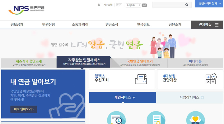 국민연금납부액조회.jpg