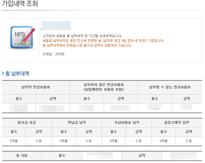 국민연금납부액조회3.jpg